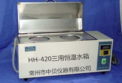 HH-420 三用恒溫水箱