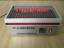 HY-2B 恒速多用振蕩器
